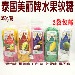 泰国榴莲糖手工糖 水果软糖榴莲山竹芒果椰子300克
