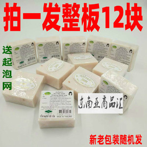 泰国Jam大米手工皂牛奶香皂洗澡洗手精油清洁肥皂 12个装包邮