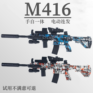 M416儿童玩具自动连发水晶电动手自一体男孩突击步专用仿真软弹枪