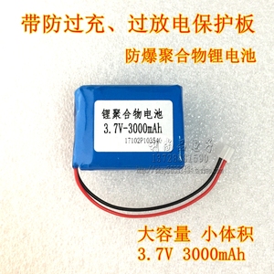 水平仪 3.7V聚合物锂电池 3000mAh 小火兔故事机 蓝牙音箱播放器