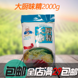 百味佳大厨味精2千克精细速溶味精凉菜炒菜餐饮酒店 调味品 包邮