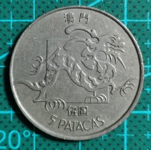 【澳门硬币5元】澳门硬币5元品牌,价格 - 阿里巴巴