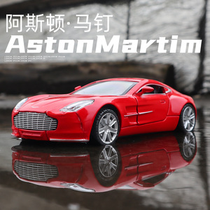 卡威1:32阿斯顿马丁gt跑车模型 仿真合金车模 汽车模型儿童玩具车
