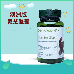 nuskin如新灵芝胶囊澳洲版进口华茂灵芝孢子粉现货日期新