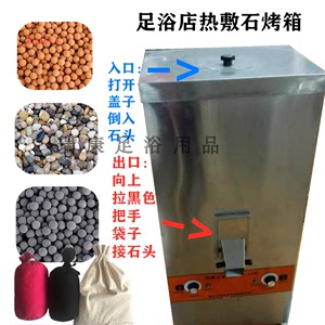 包邮足浴足疗美容设备热敷包石头能量石子加热器2型自动恒温烤箱