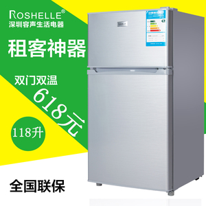 容声冰箱118l