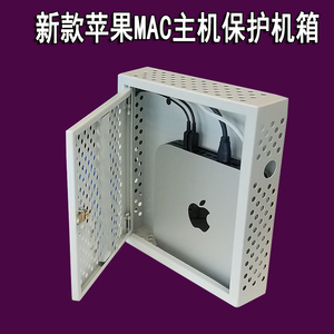 适合苹果mac mini外壳安全保密防盗机箱加锁mini主机箱外罩保护套
