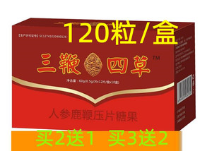 三鞭四草牡蛎勃金玛卡v8人参鹿鞭片男用非胶囊正品三参
