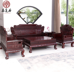 红木沙发家具客厅小户型中式雕花实木双人南美酸枝木财源滚滚沙发