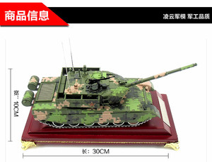 99大改坦克合金模型ZTZ99G坦克战车合金军事仿真模型99坦克模型