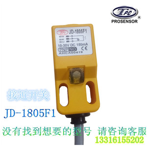 TPC亚鸿PROSENSOR 感应接近开关JD 1805F1  PVC耐油电线 防水性佳