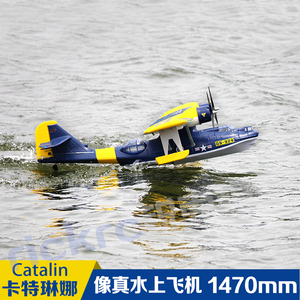 【卡特琳娜飞机】卡特琳娜飞机品牌,价格 - 阿里巴巴