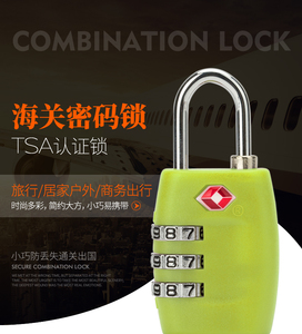 旅行海关密码锁tsa无锁匙lock行李箱背包拉杆挂锁防盗钢丝小线锁
