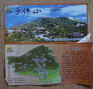 【千佛山门票】千佛山门票品牌,价格 - 阿里巴巴