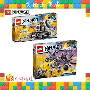『艾伦乐高』lego 幻影忍者系列 70725 机械飞龙