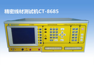 专业产生CT-8685FA /CT-8685N线材综合测试仪排线导通测试机