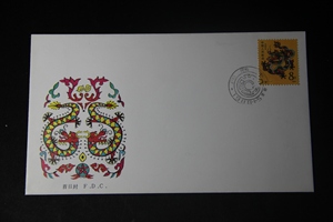 1988年 T124 戊辰年 第一轮生肖龙 邮票总公司首日封