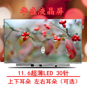 三星110S1K-K02 Chromebook2 110S1K-K01CN 液晶屏幕B116XTN01.0