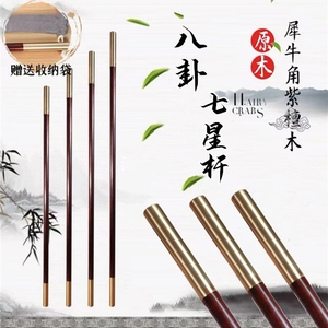 八卦七星杆武术棍紫檀木棍子金箍棒两头镶铜健身棍子太极棍太极棒