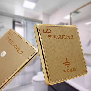 akck向科leb等电位td28接线盒香槟金色拉丝86型盖板卫生间接地线