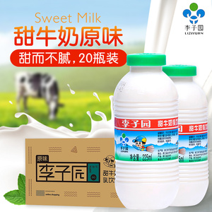 李子园甜牛奶原味225ml*20瓶/箱学生奶儿童早餐奶小瓶甜奶饮料