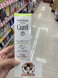 日本本土Curel珂润乳液抑制皮脂控油保湿啫喱乳液120ml绿色清爽型