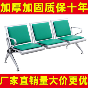 三人位排椅不锈钢联排椅沙发候诊椅等候椅公共座椅机场椅休息长椅