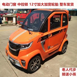 优米电动汽车成人四轮车新能源轿车新款带棚代步车接送孩子迷你型