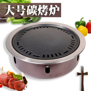 韩式碳烤炉家用木炭无烟圆形室内商用大号简易烤肉锅炭火加厚户外