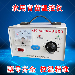 温控器数显温控开关 地热线温度控制器温控仪 养殖用温控器开关