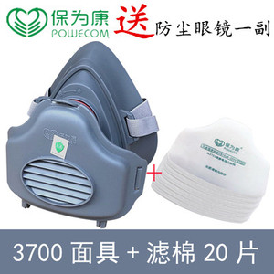 保为康3700防尘口罩防颗粒物煤矿工业粉尘打磨可清洗面具面罩标准