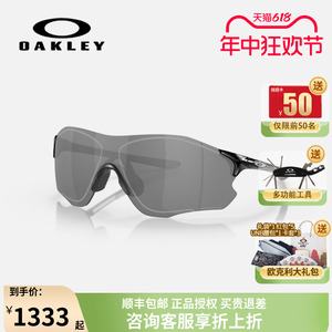 Oakley欧克利谱锐智彩色跑步眼镜骑行镜运动护目镜太阳眼镜9313
