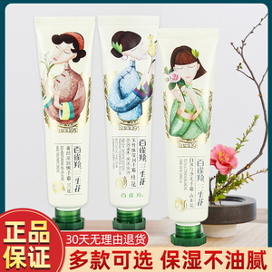 百雀羚三生花护手霜男女滋润保湿补水防冻防干裂秋冬桂花味铁盒