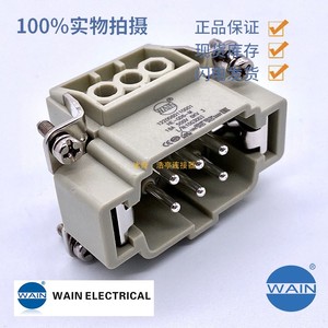 WAIN唯恩重载连接器 HE-006-M 6针公芯6芯浩亭哈丁矩形航空插头TE