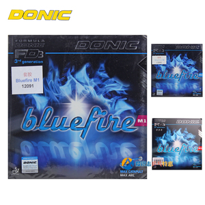 DONIC多尼克M1M2M3蓝色火焰蓝火Bluefire乒乓球拍套胶省队蓝海绵