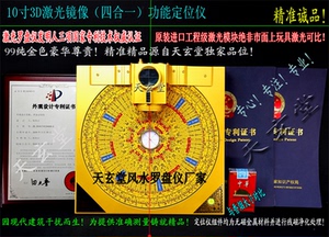 天玄堂四合一系列风水罗盘定位仪 正品风水罗盘 激光罗盘 电子