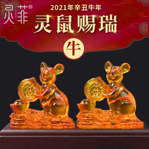 2021年属牛灵鼠赐瑞琉璃摆件本命牛年鼠形鼠型老鼠饰物饰品吉祥物