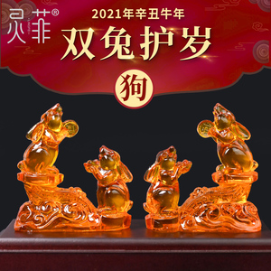 2021年属狗人双兔护岁琉璃摆件犯刑化太岁化解兔形兔子饰品吉祥物