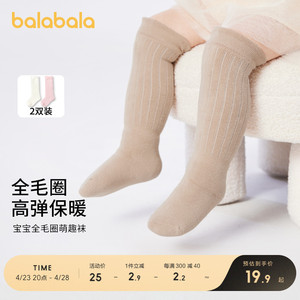 巴拉巴拉宝宝毛圈袜冬季加厚儿童棉袜男女童中筒袜亲肤不勒两双装