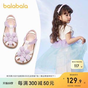 巴拉巴拉童鞋女小童凉鞋儿童公主鞋软底夏季新款时尚甜美可爱鞋子