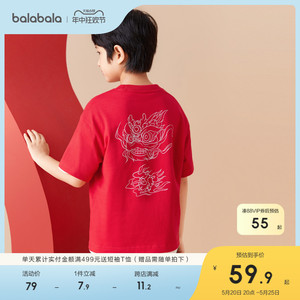 巴拉巴拉儿童T恤2024春装新款新年红色本命年童装男女童亲子内搭