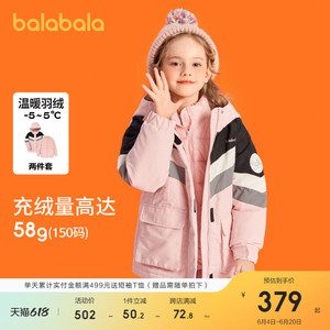 巴拉巴拉羽绒服女童秋冬季童装中大童加厚保暖外套两件套
