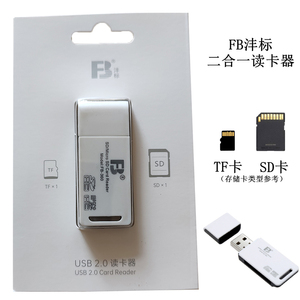 SD卡TF卡读卡器相机手机存储卡二合一MicroSD SD SDHC MMC高速USB