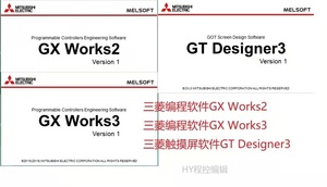 三菱plc编程软件gx works2 3 gt designer3中文版