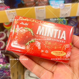 日本asahi朝日 mintia 草莓味薄荷糖 一盒50粒入