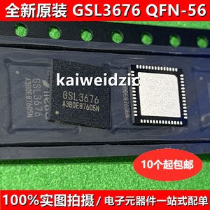 全新原装 GSL3676 QFN-56 贴片 电容屏触摸芯片