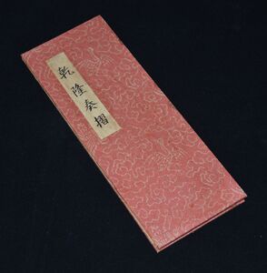 【乾隆皇帝书法】乾隆皇帝书法品牌,价格 - 阿里巴巴