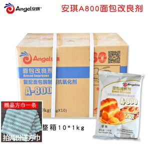 安琪A800面包改良剂整箱1kg10包酵母伴侣 烘焙新手做面包材料原料