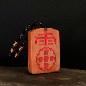雷击枣木五雷吊坠雷劈木道家助阳气项链可定制朱砂填讳道馆