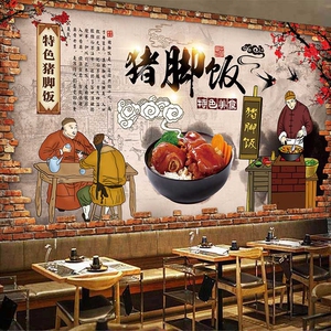 隆江猪脚饭壁画